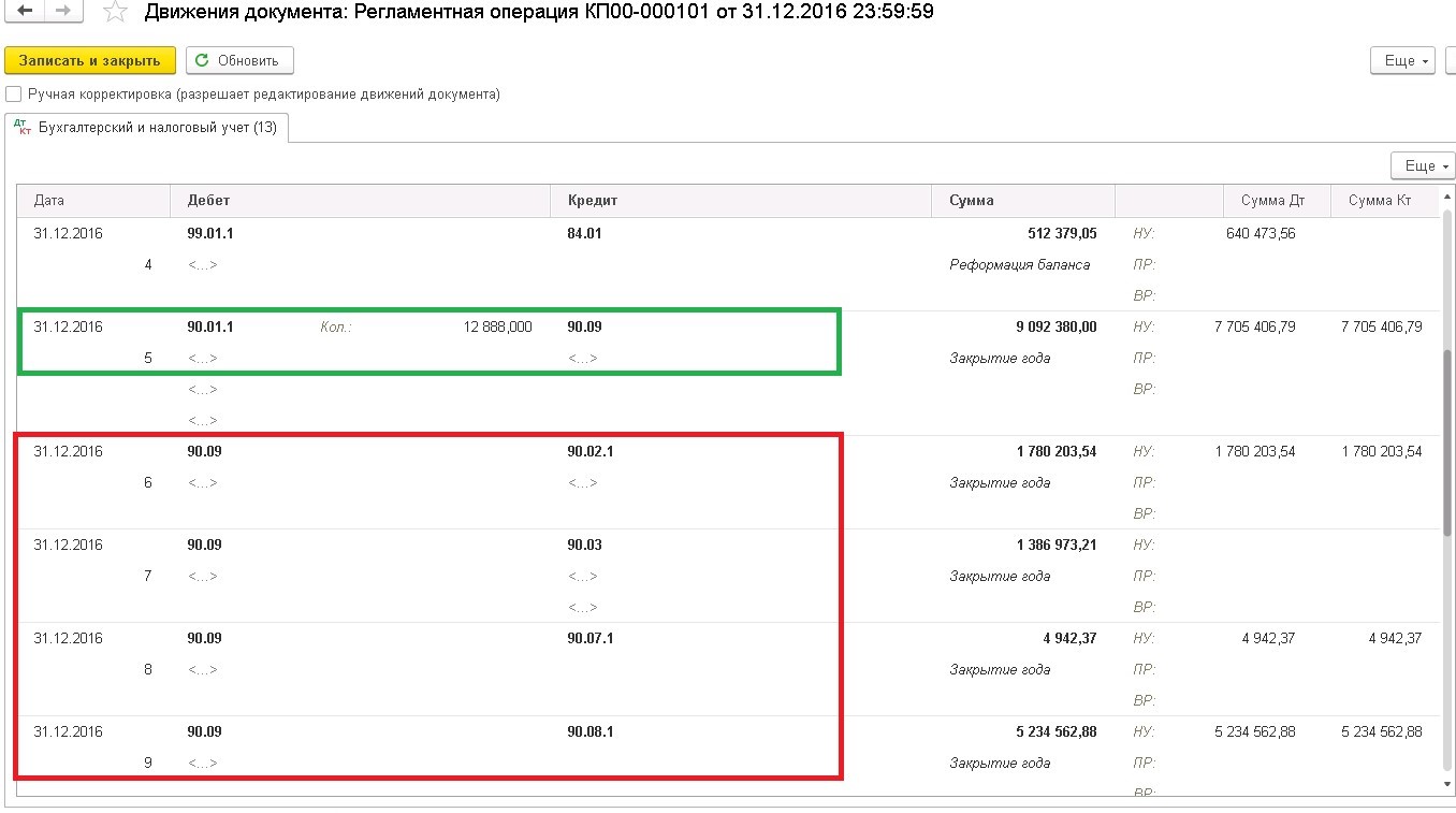 реформация баланса в 1с 8.3 пошаговая инструкция от Учет без забот